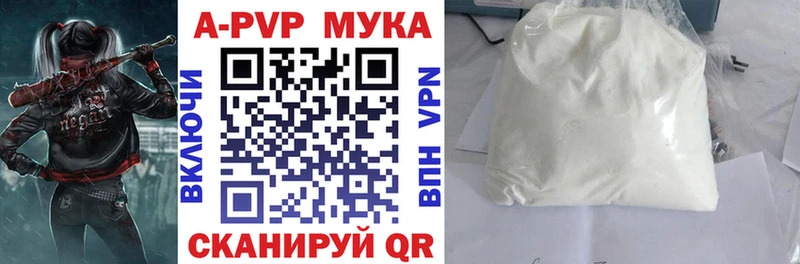A PVP VHQ  Ялта 