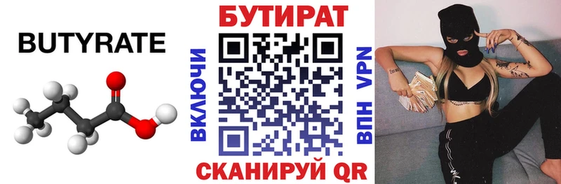 нарко площадка официальный сайт  Ялта  БУТИРАТ 1.4BDO 