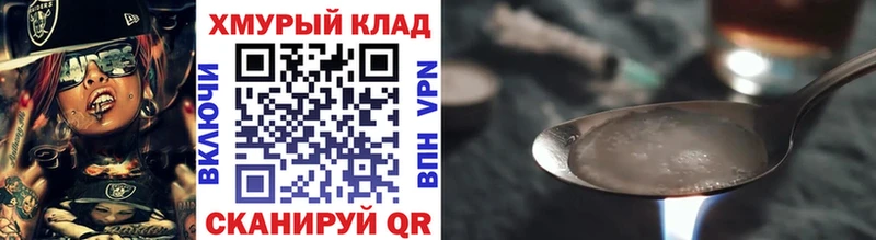 ГЕРОИН Афган  omg как зайти  Ялта 