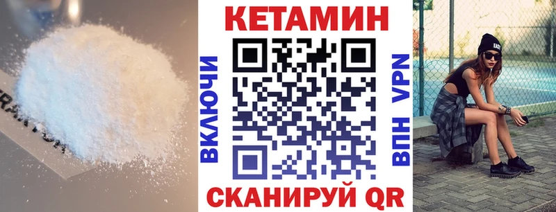 КЕТАМИН VHQ  Ялта 