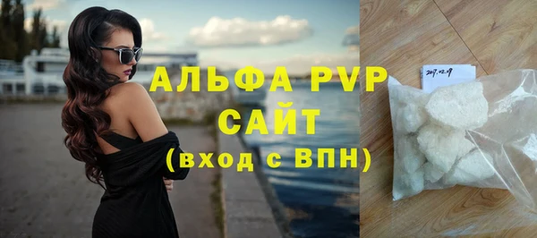 альфа пвп Волоколамск