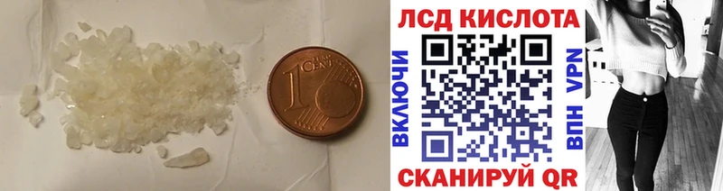 купить наркотики сайты  Ялта  Лсд 25 экстази кислота 