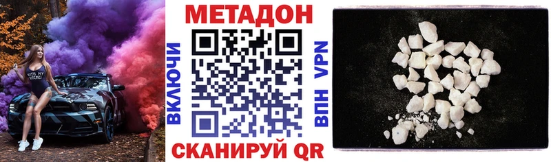 как найти закладки  Ялта  Метадон кристалл 